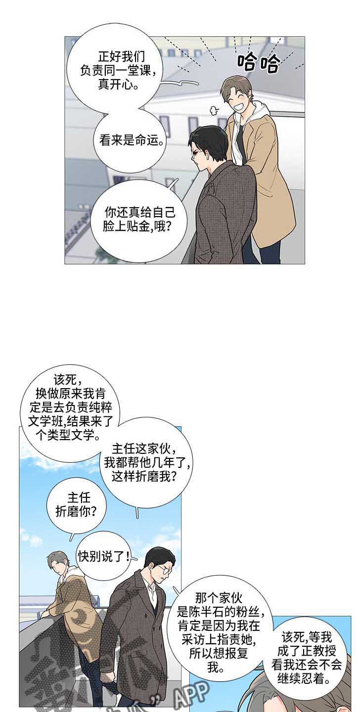 囚笼短剧免费观看全集漫画,第69章：变了4图