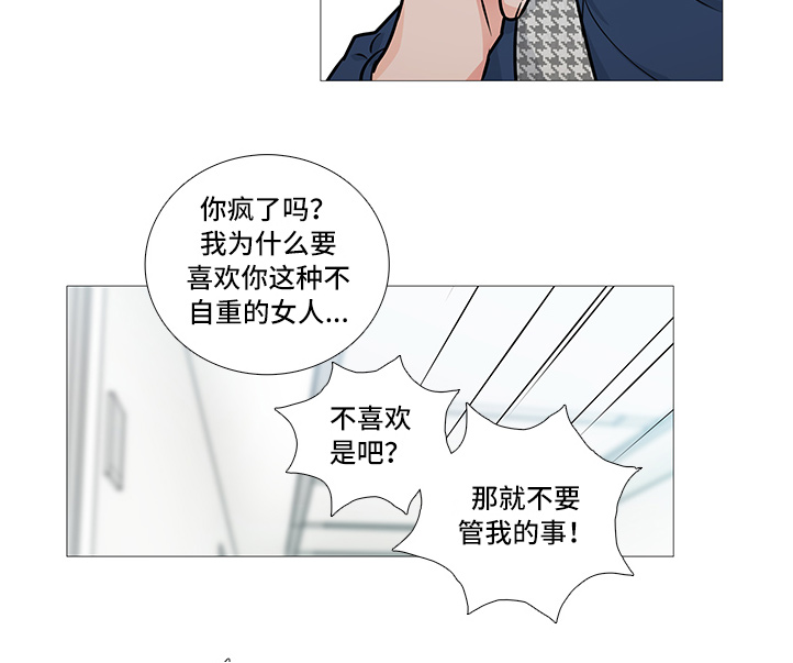 囚笼正传漫画,第25章：否认3图