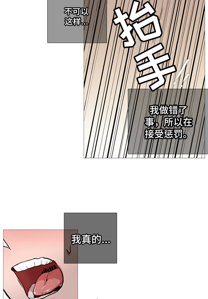 囚笼正传漫画,第14章：十下3图