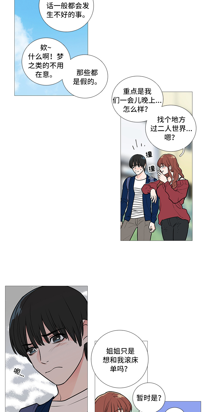 囚笼政策什么意思漫画,第38章：询问3图