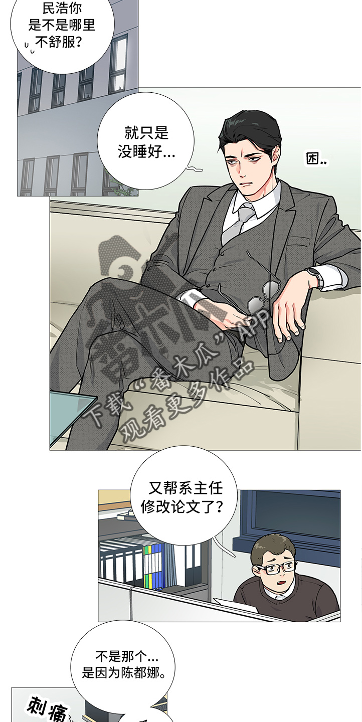 囚笼政策是什么战役漫画,第30章：报道3图