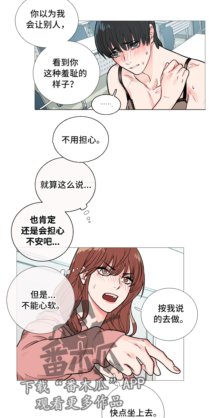 囚笼之殇漫画,第21章：衣服1图