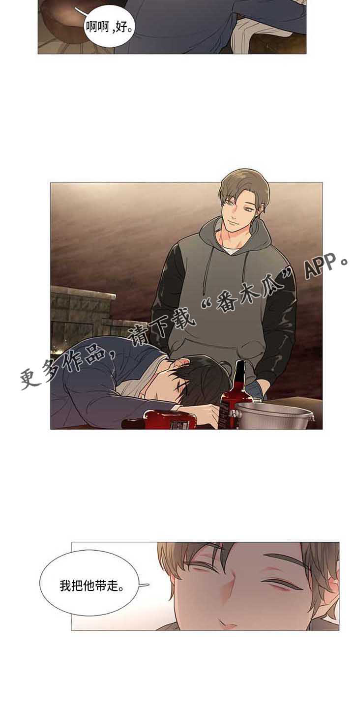 囚笼小说免费读漫画,第75章：眼光差1图