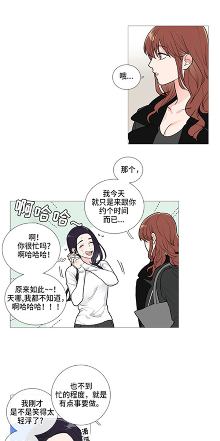 囚笼之恋漫画漫画,第48章：姐姐家1图