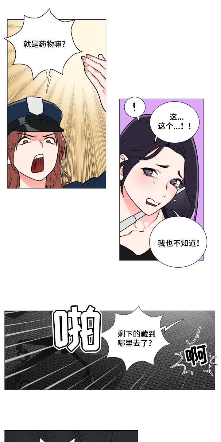 囚笼之殇漫画,第109章：配合调查4图