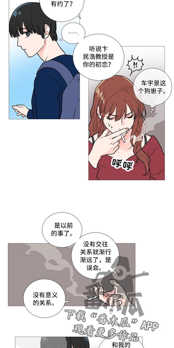 囚笼正传漫画,第39章：早去早回5图