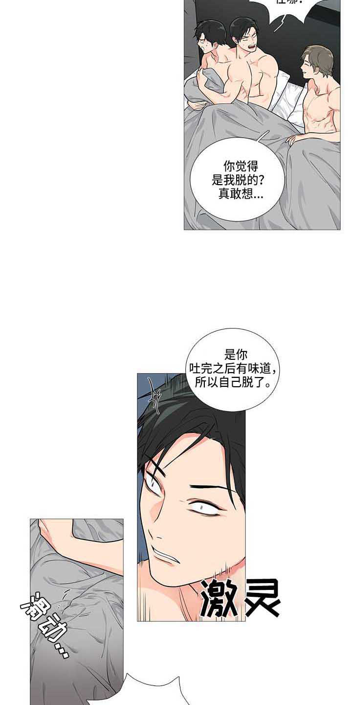 囚笼正传漫画,第76章：这我家5图