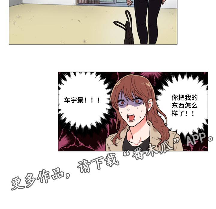 囚笼正传漫画,第98章：自作自受5图