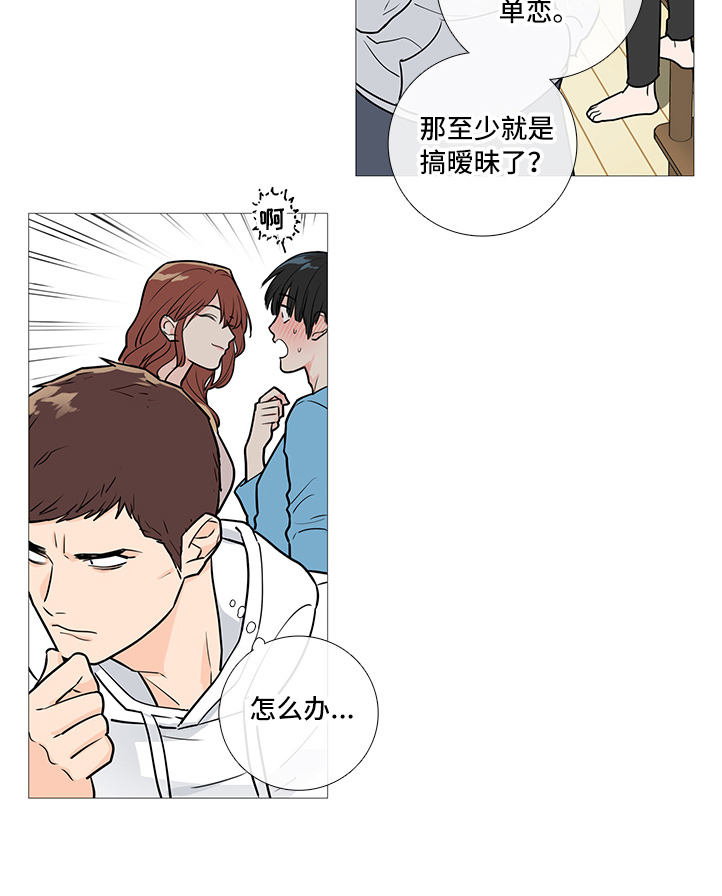 囚笼正传漫画,第36章：其他人4图
