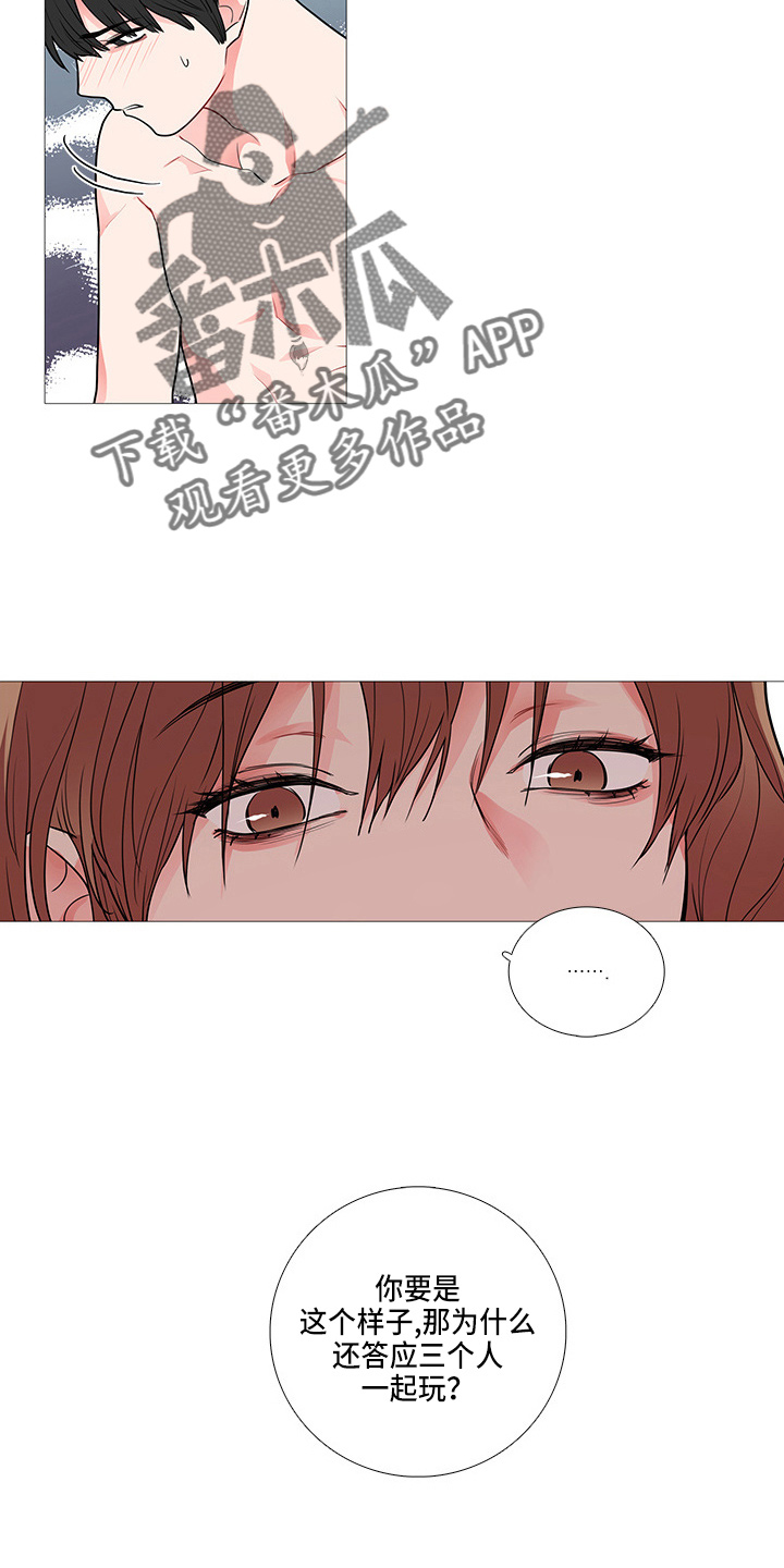 囚笼政策被哪次战役打破漫画,第65章：观看2图