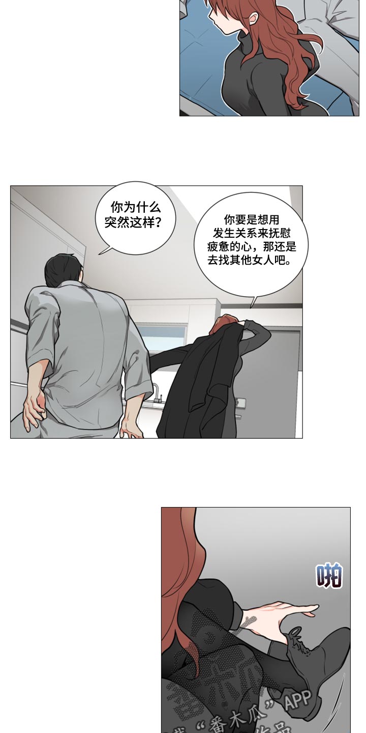 囚笼正传漫画,第93章：我也爱你4图