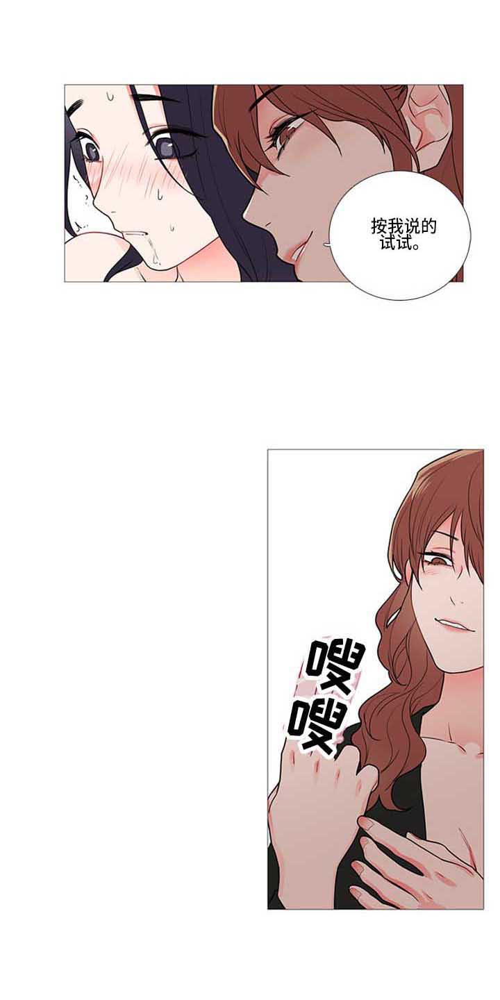 囚笼正传漫画,第67章：公平5图