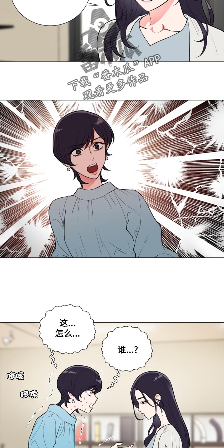 囚笼正传漫画,第110章：我被甩了2图