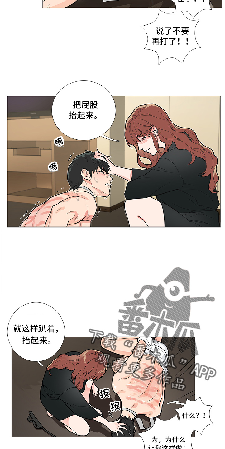 囚笼正传漫画,第34章：太丑了5图