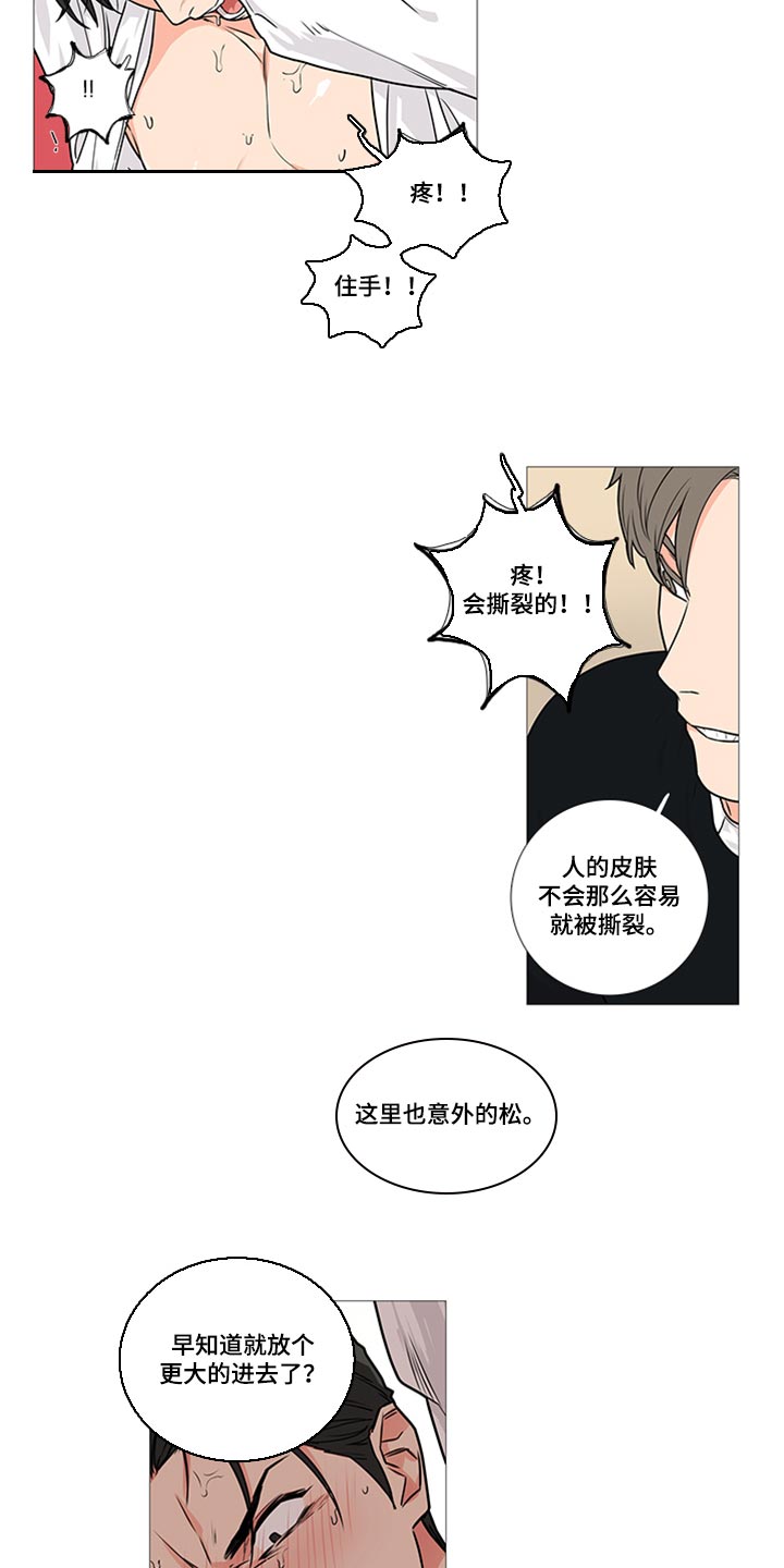 囚笼里的媚骨刀短剧漫画,第86章：我得逃跑5图