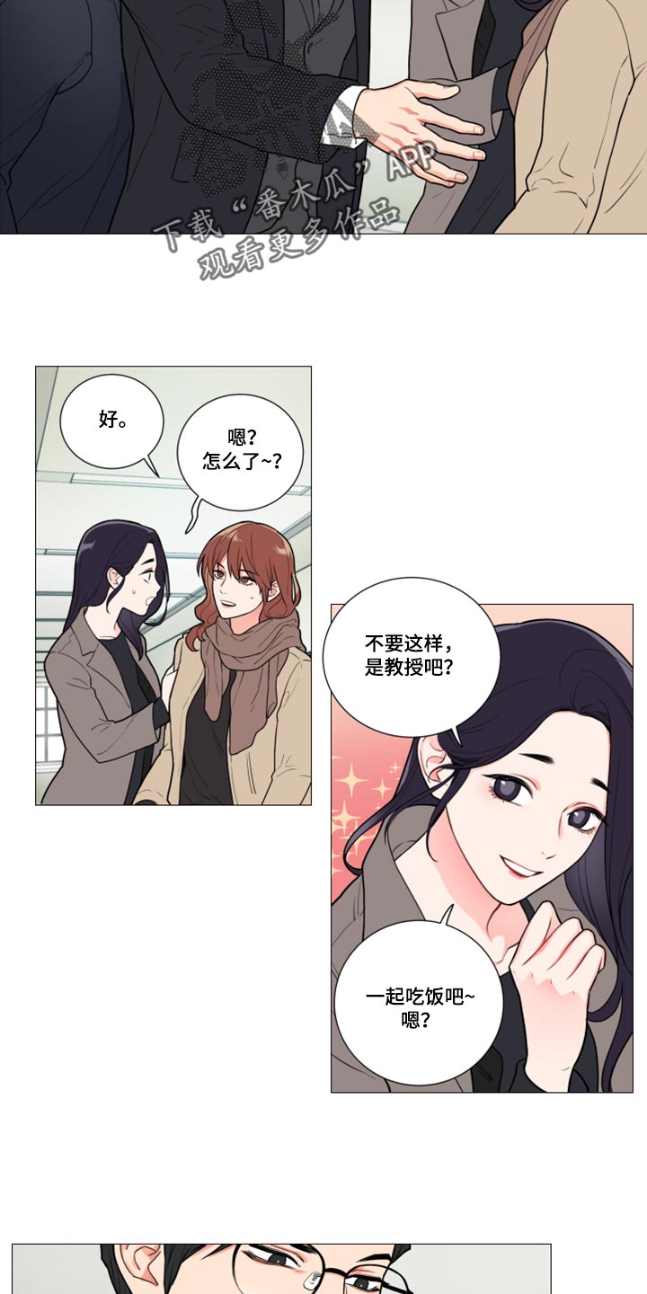 囚笼正传漫画,第94章：吵架5图