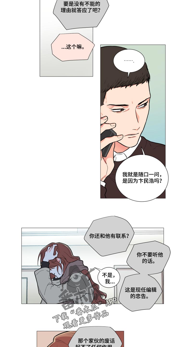 囚笼正传漫画,第97章：起不了任何作用5图