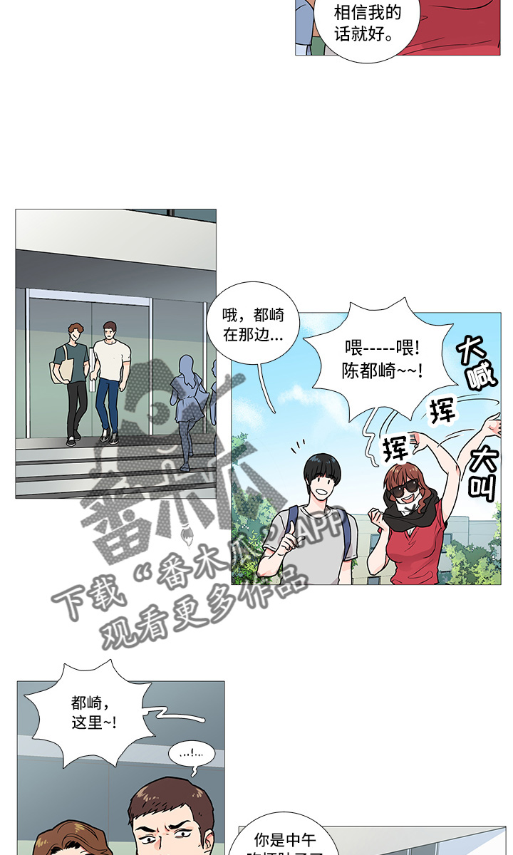 囚笼正传漫画,第8章：兴奋5图