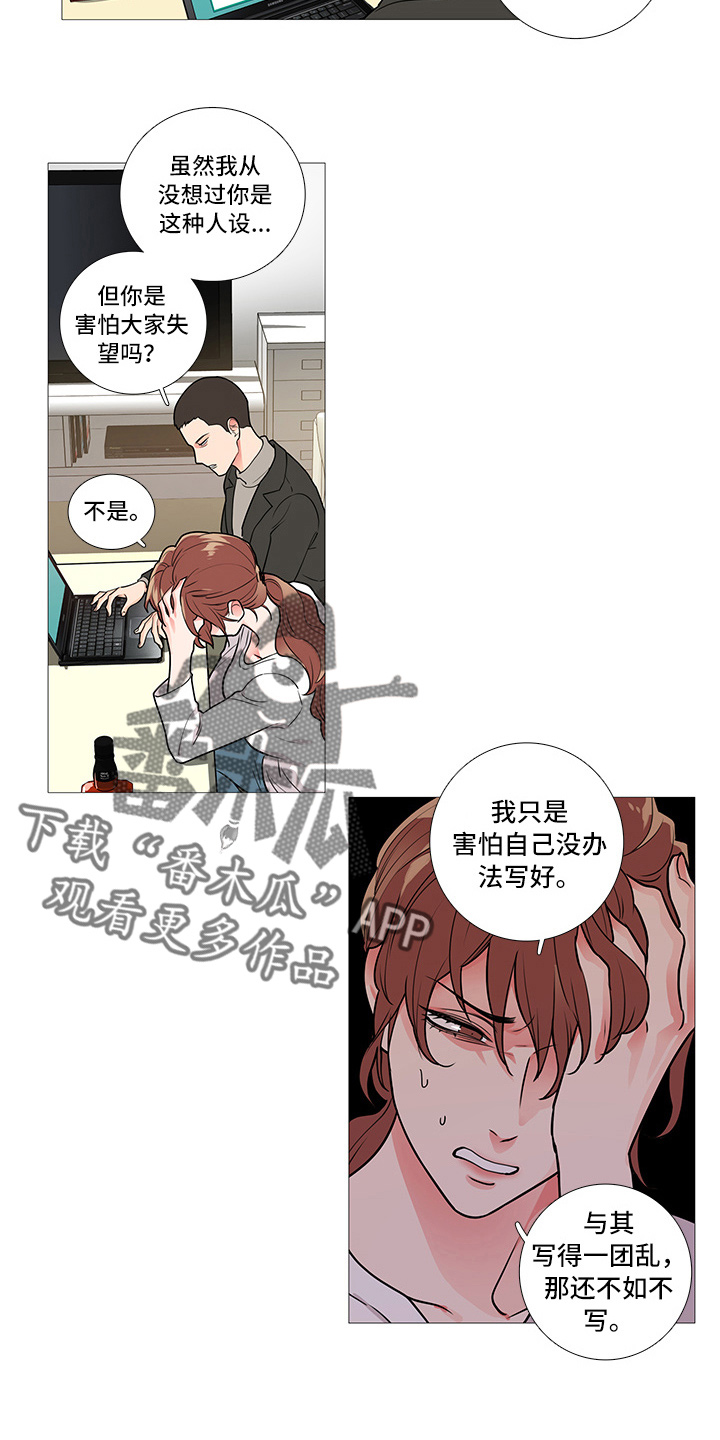 囚笼美剧漫画,第54章：郑泰英1图