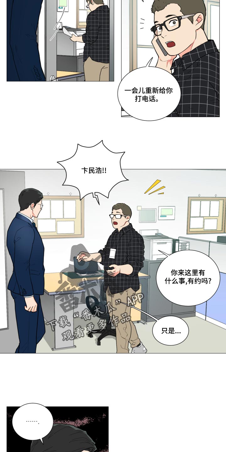 囚笼正传漫画,第111章：是我太傲慢了1图
