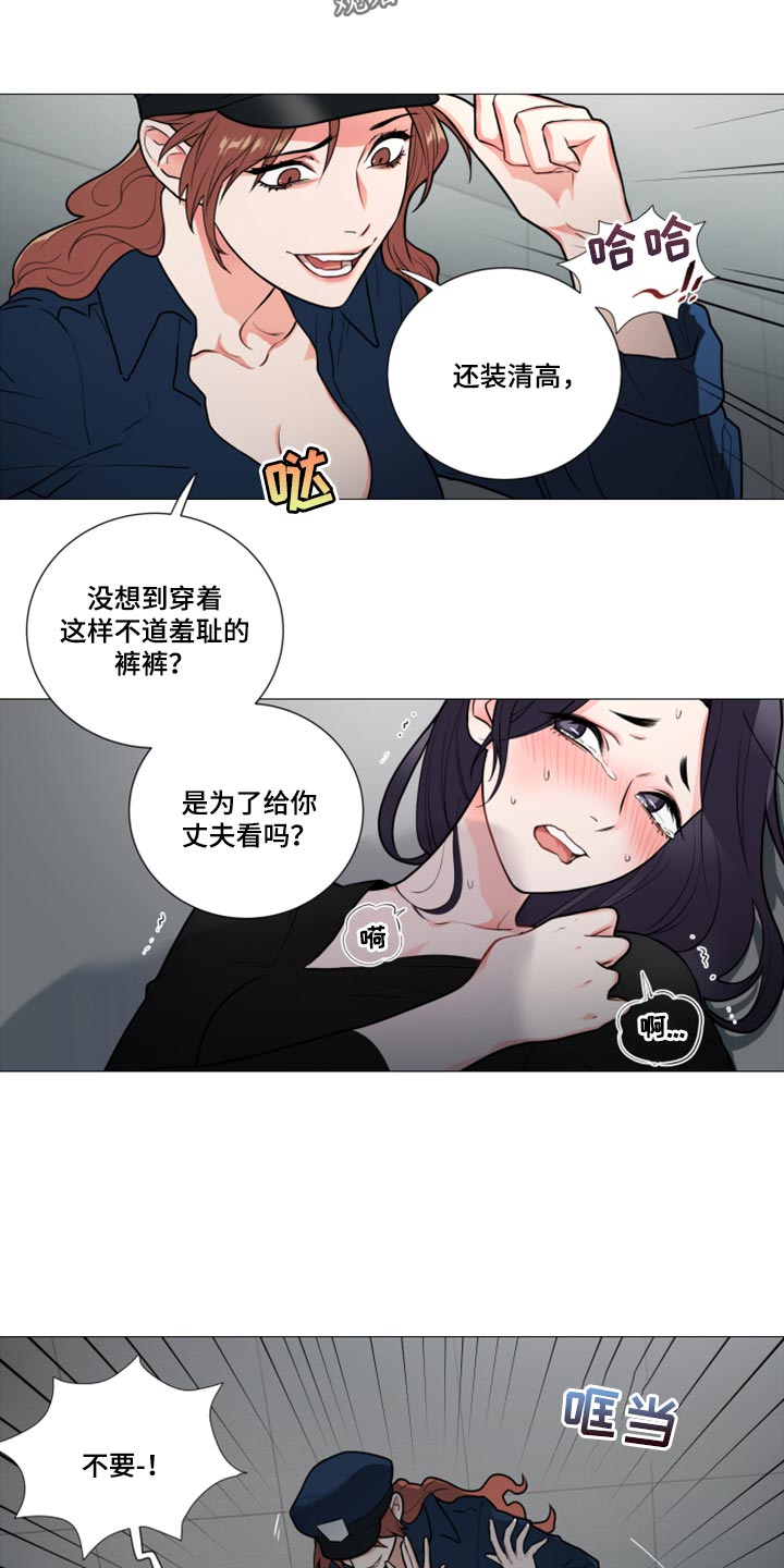 囚笼之殇漫画,第109章：配合调查1图