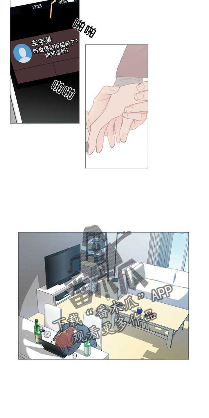 囚笼之鸟短剧漫画,第78章：疯了4图