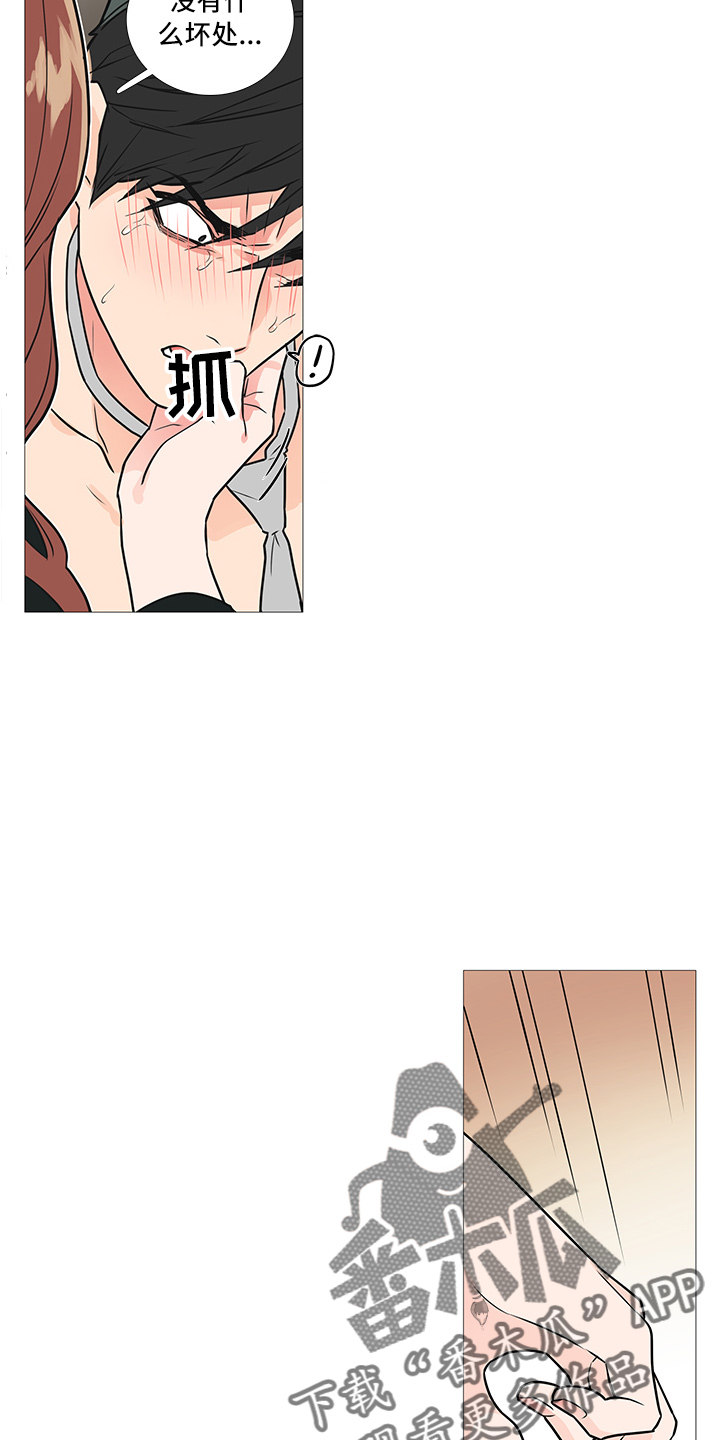 囚笼正传漫画,第34章：太丑了3图