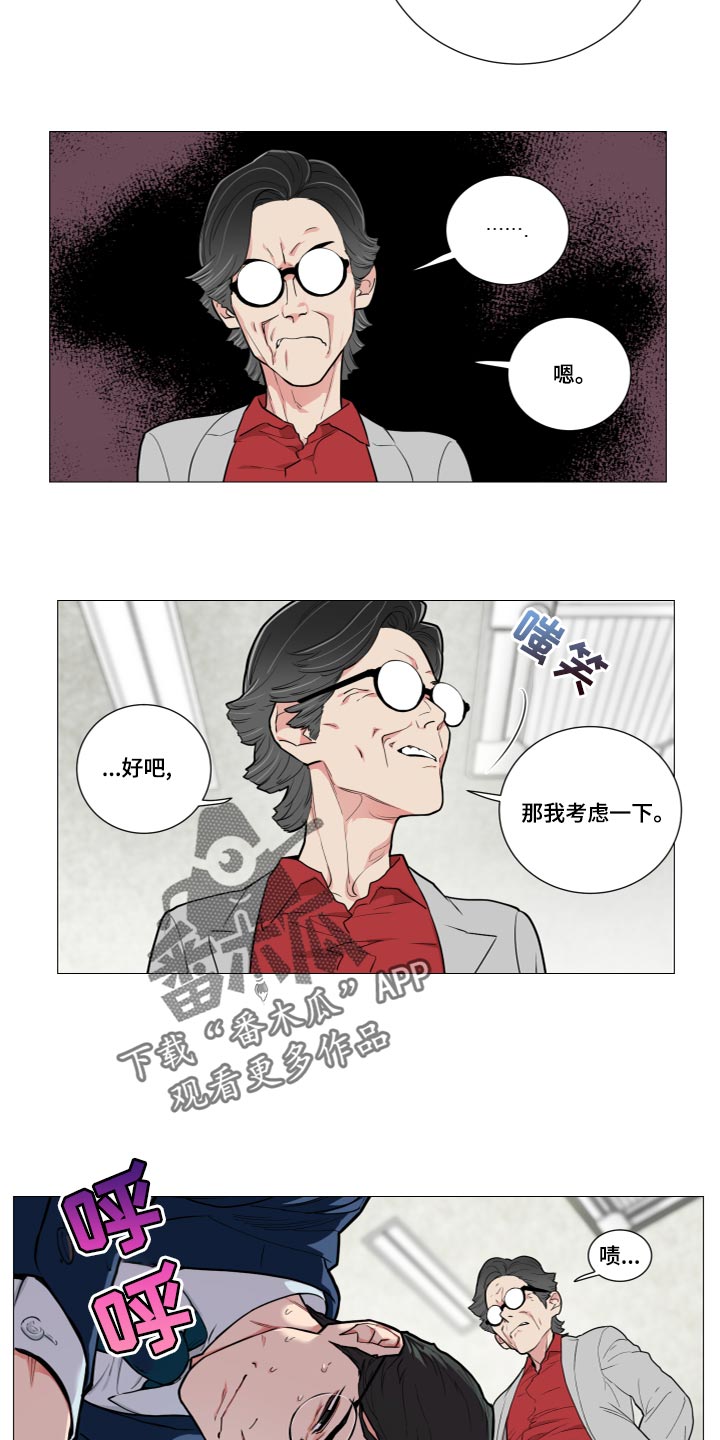 囚笼正传漫画,第111章：是我太傲慢了4图