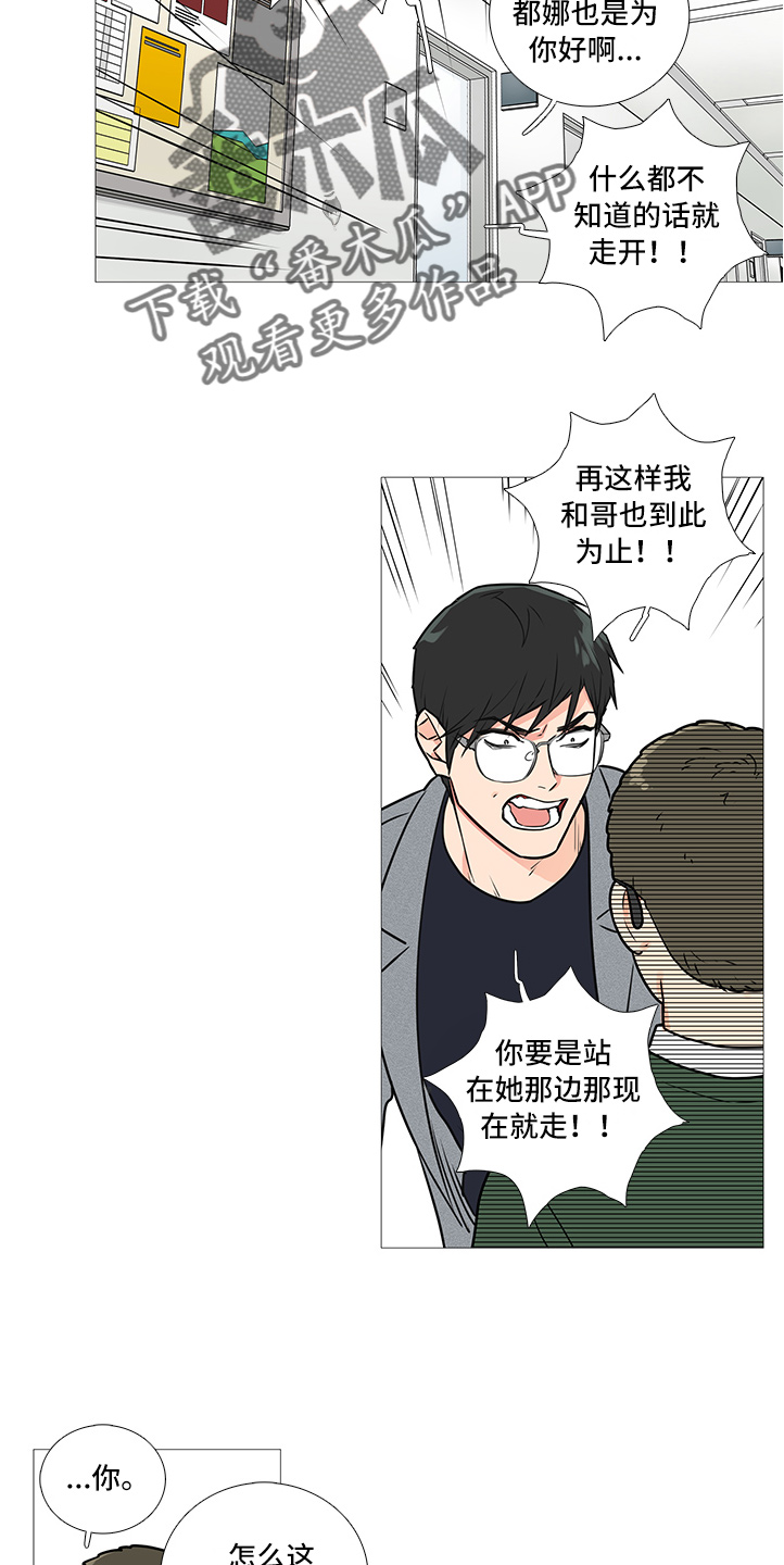 囚笼正传114漫画,第37章：相亲2图