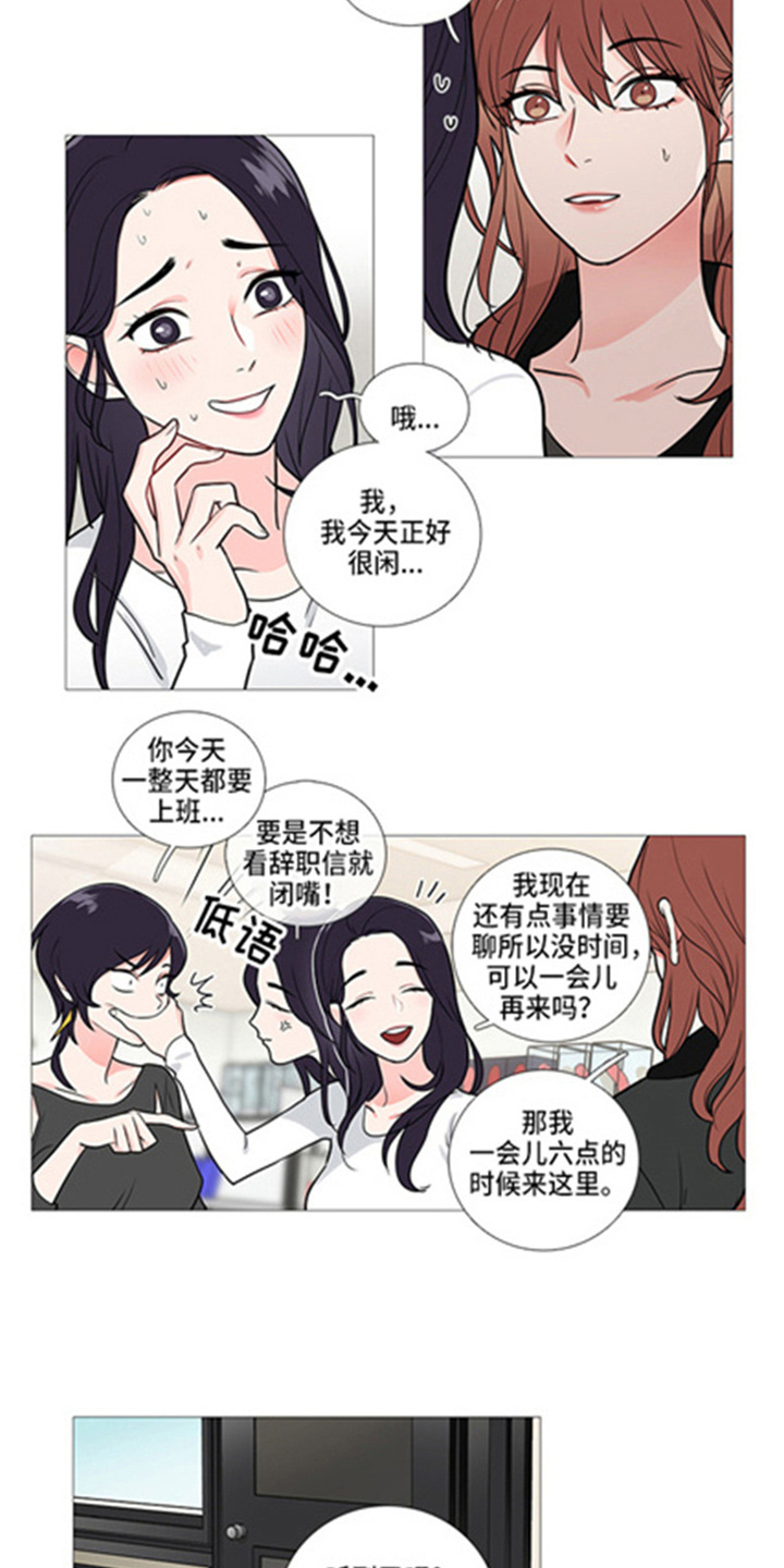 囚笼之恋漫画漫画,第48章：姐姐家3图