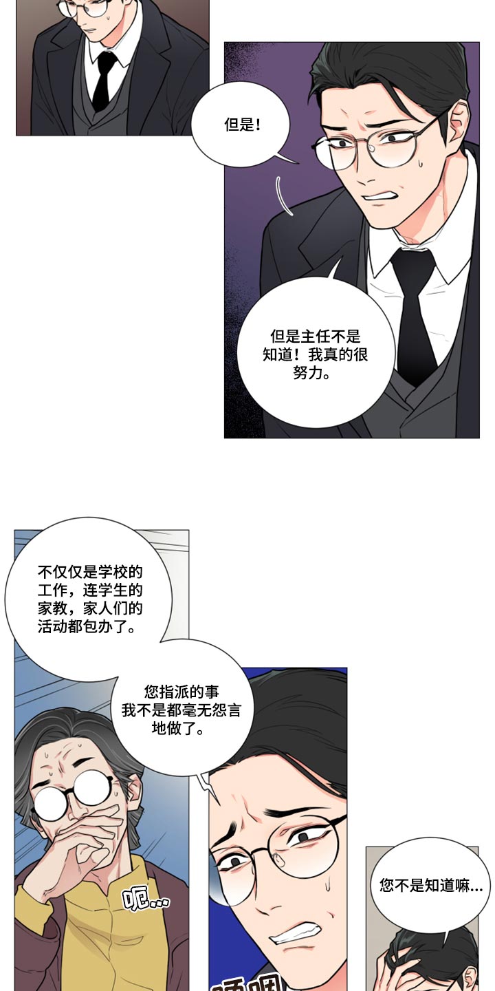 囚笼泰剧电视剧免费观看漫画,第96章：替代你的讲师1图