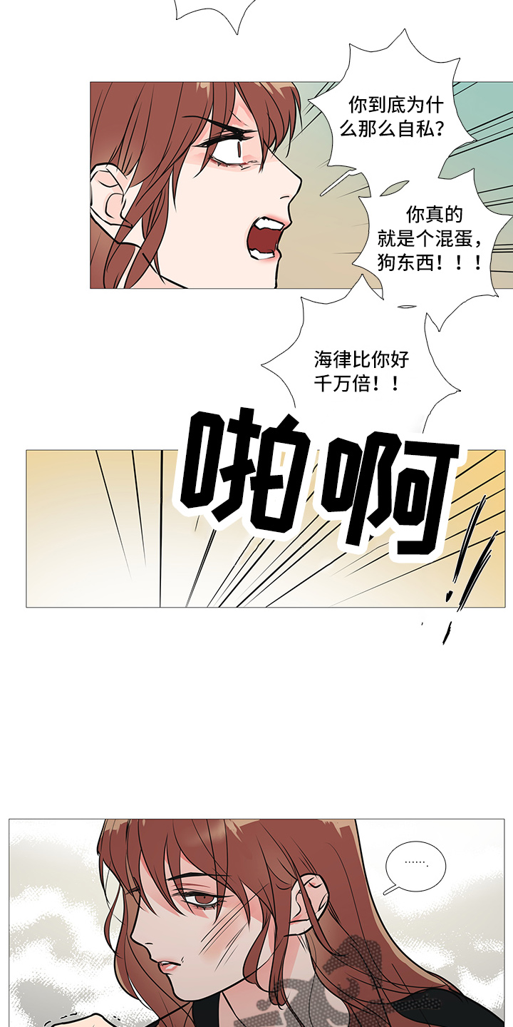 囚笼正传漫画,第31章：不会来5图