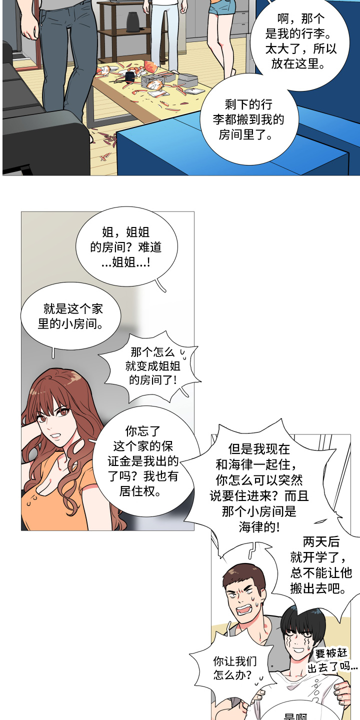 囚笼政策是什么战役漫画,第1章：姐姐1图