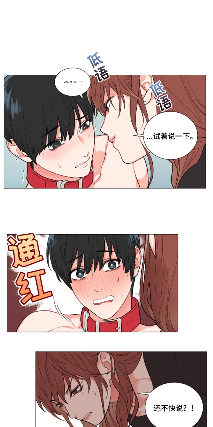 囚笼政策的连环画插图漫画,第100章：试着说一下5图