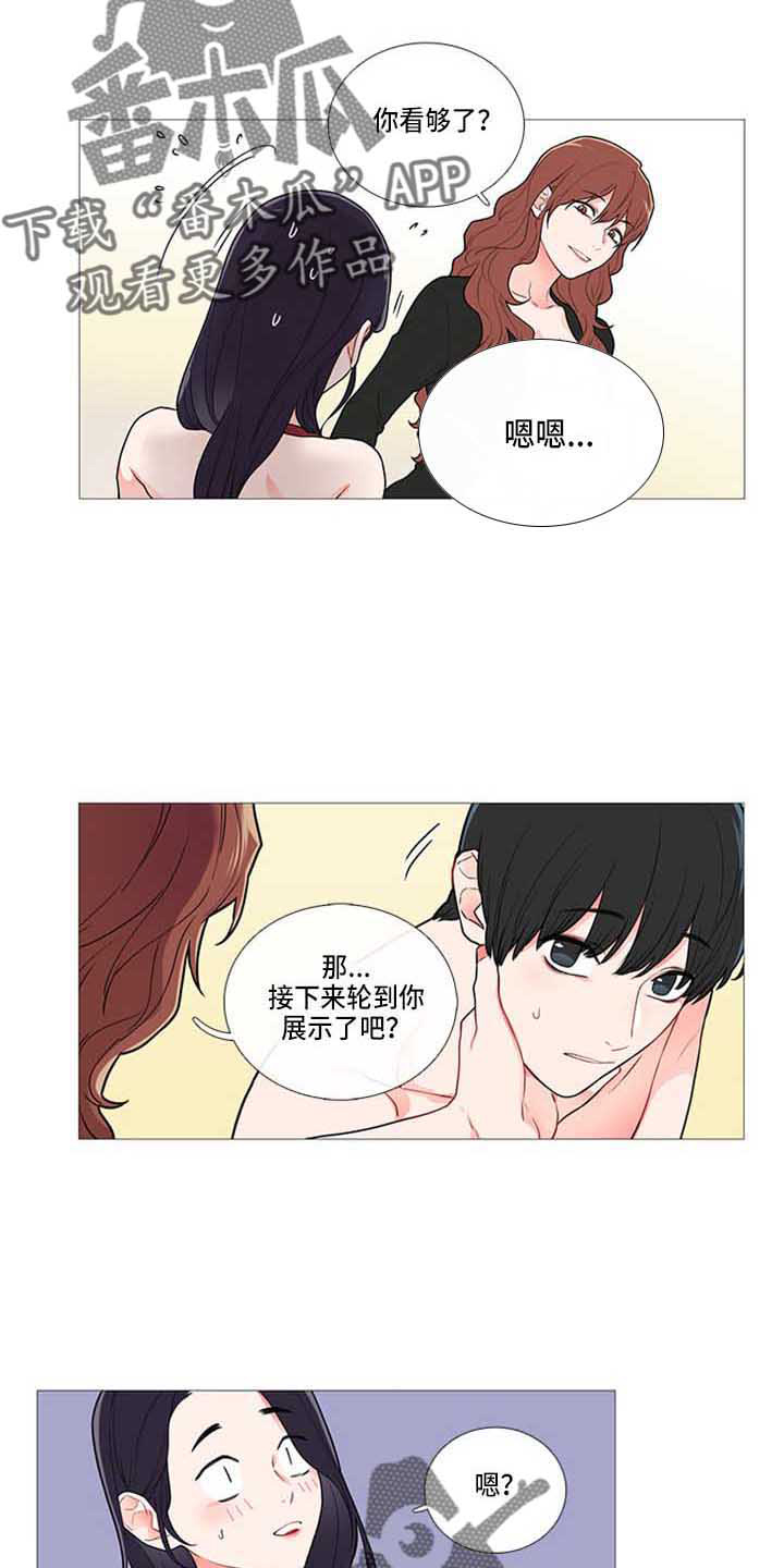 囚笼正传漫画,第67章：公平4图