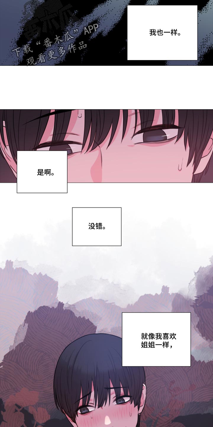 囚笼政策是什么战役漫画,第105章：我们结盟吧3图