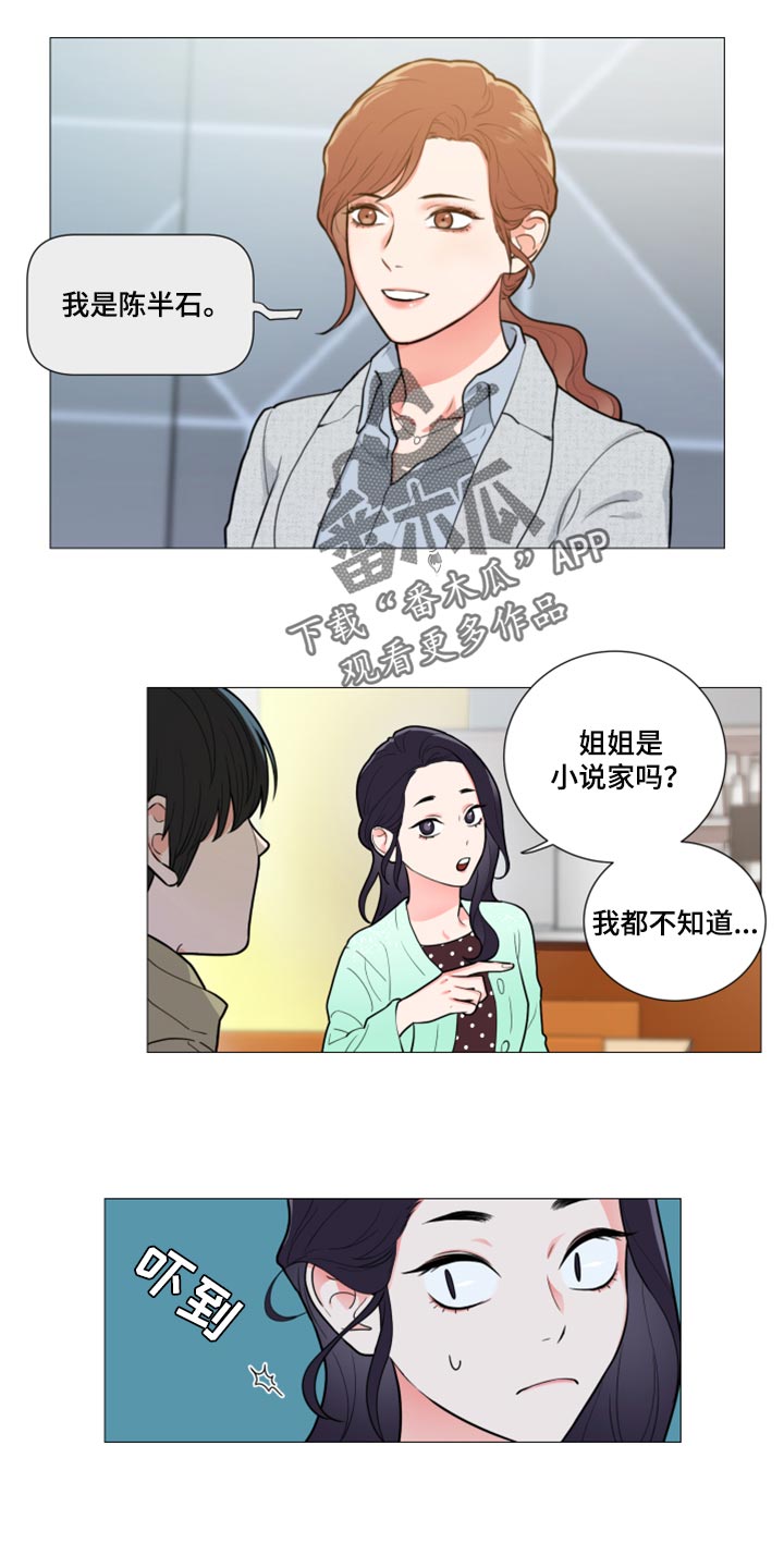 囚笼政策是什么战役漫画,第105章：我们结盟吧1图