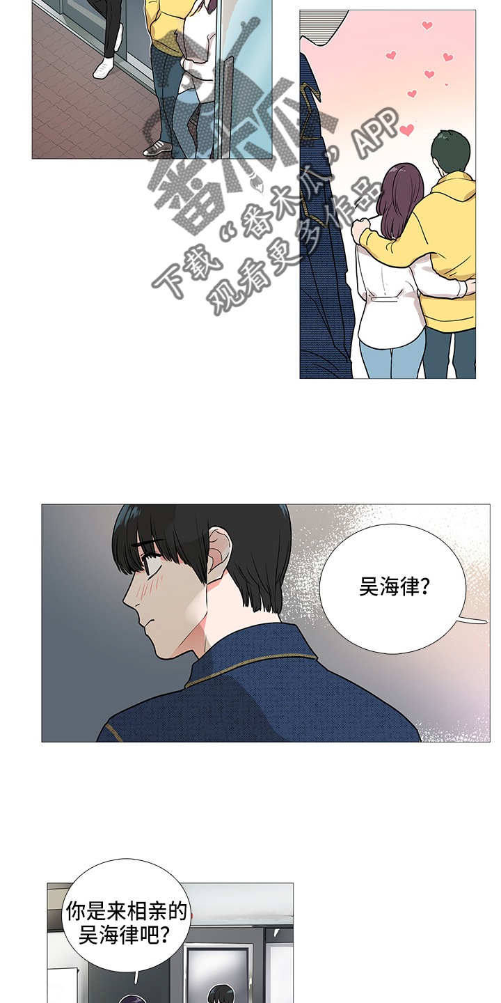 囚笼之恋漫画漫画,第40章：要去3图