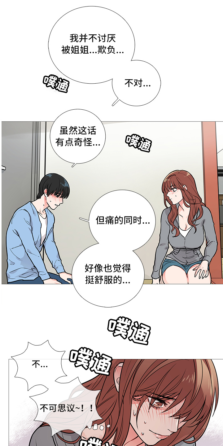 囚笼正传漫画,第19章：猫腻2图