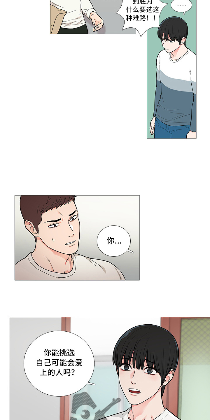 囚笼正传漫画,第58章：来了5图