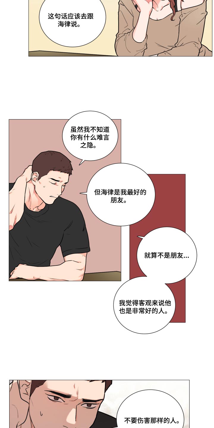 囚笼泰剧电视剧免费观看漫画,第112章：晕倒2图
