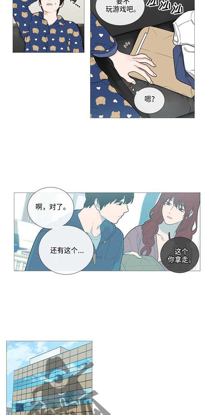 囚笼正传漫画,第70章：礼物1图