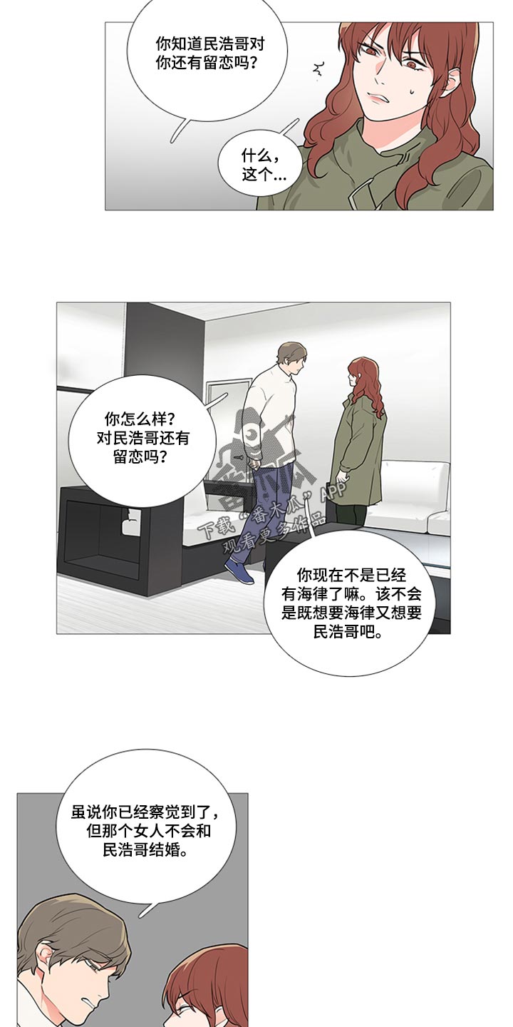 囚笼泰剧电视剧免费观看漫画,第83章：我就要拿走了4图