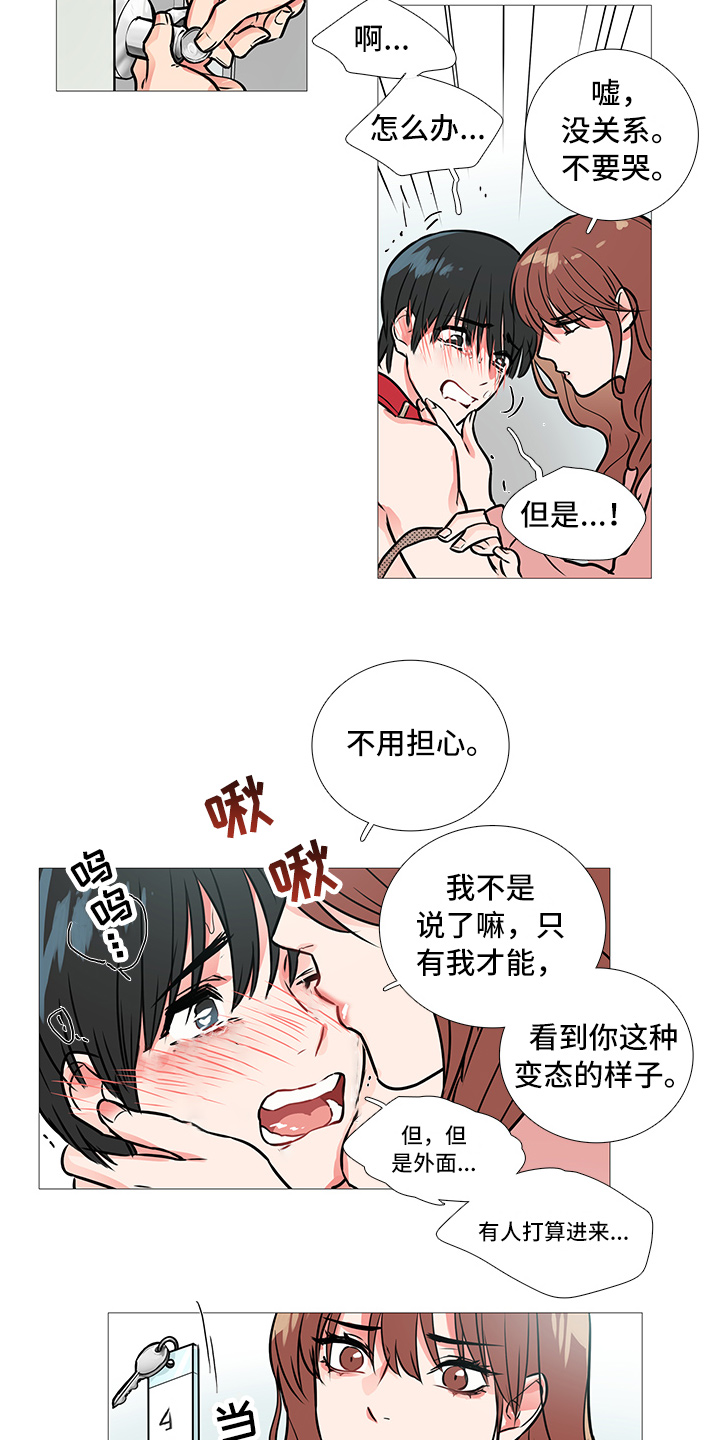 囚笼正传漫画,第23章：打不开2图