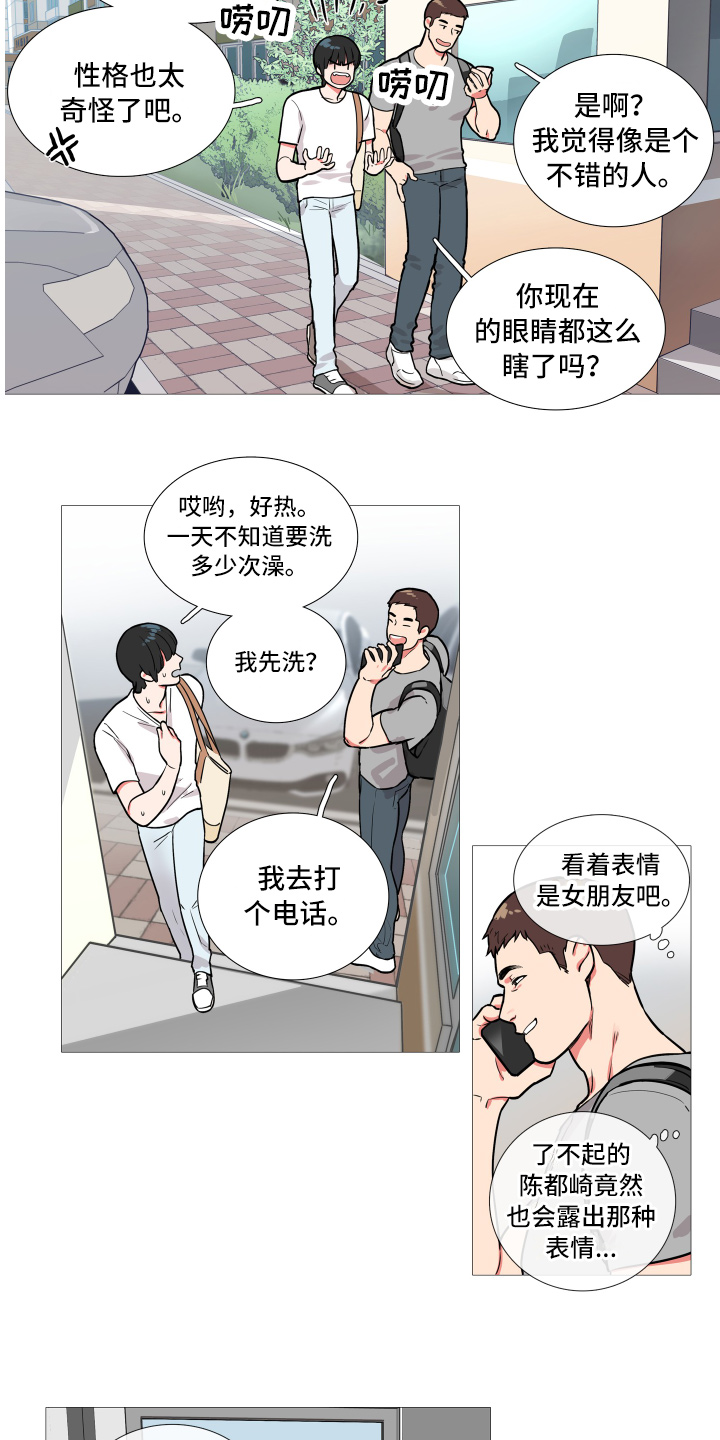 囚笼正传漫画,第1章：姐姐4图