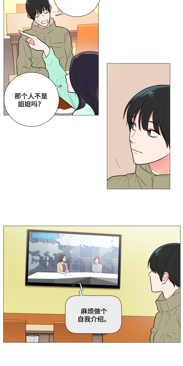 囚笼政策是什么战役漫画,第105章：我们结盟吧5图