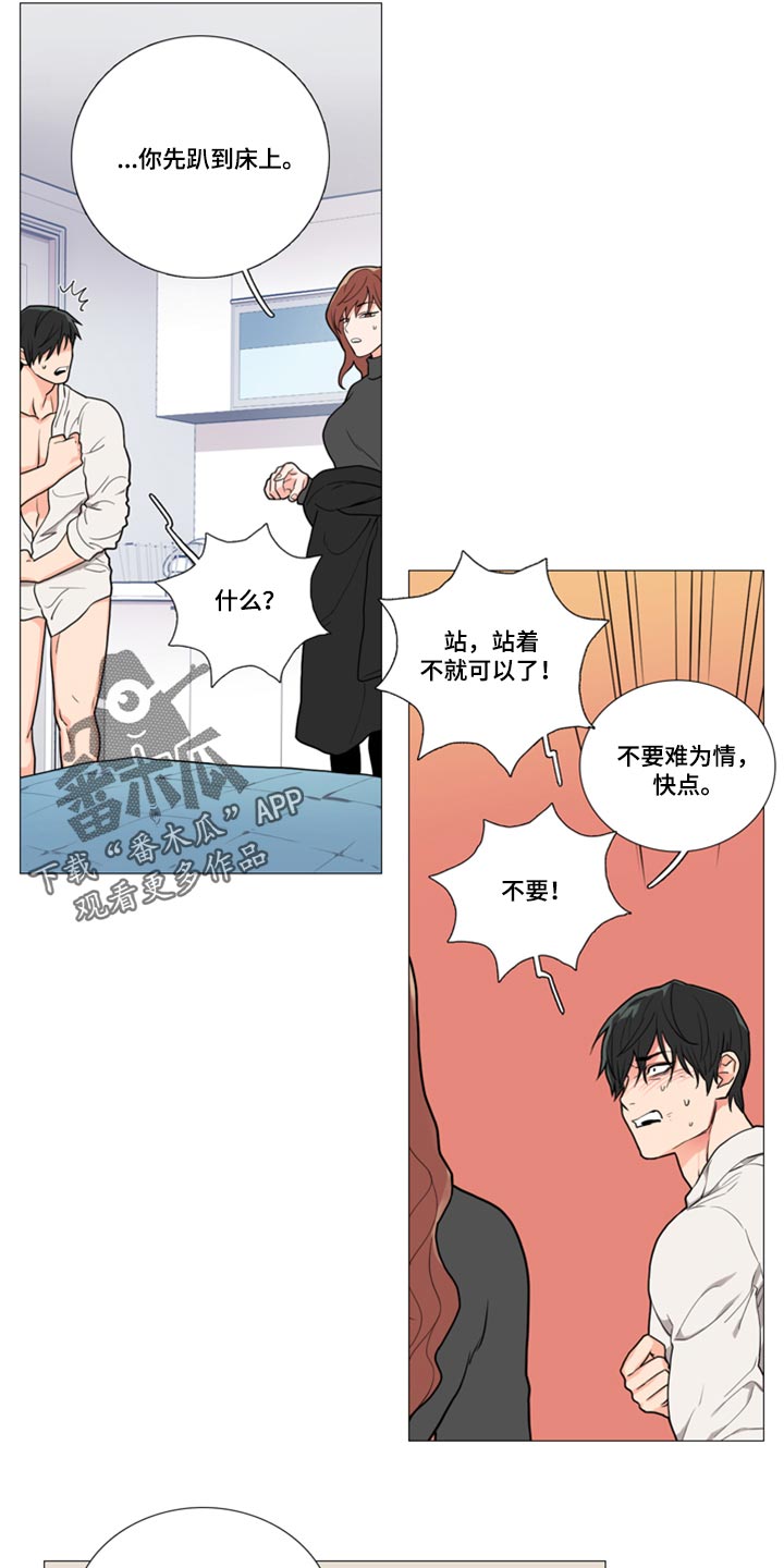 囚笼正传漫画,第92章：不要难为情4图
