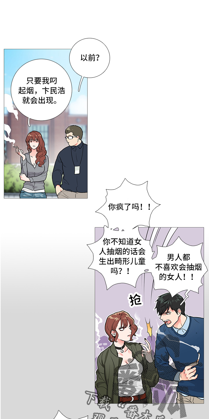 囚笼免费完整版漫画,第17章：争吵3图