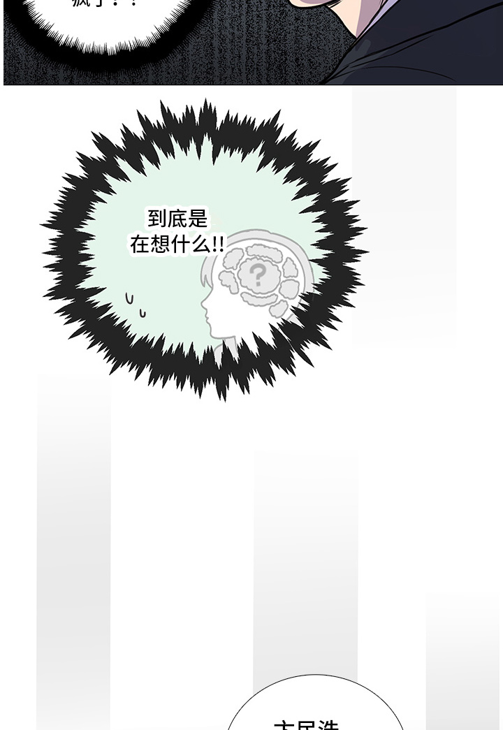 囚笼正传漫画,第9章：嘲讽1图