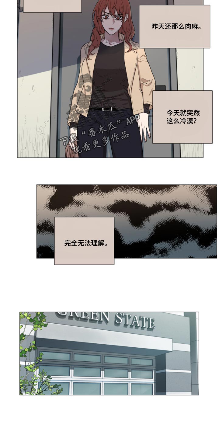 囚笼正传漫画,第98章：自作自受3图